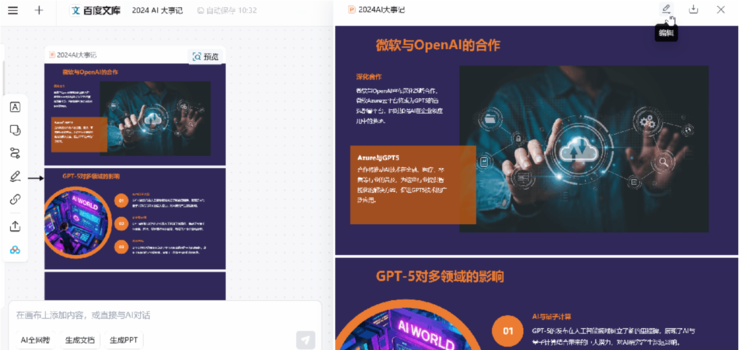 实测丨年底了，我用 AI 做了一份年终总结。