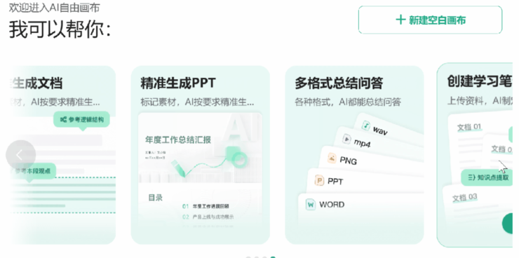 实测丨年底了，我用 AI 做了一份年终总结。