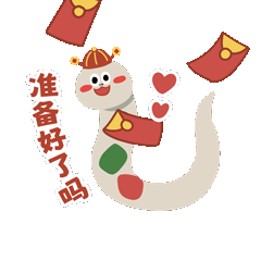蛇全蛇美！2025中国声音中国年蛇年表情包送给你~