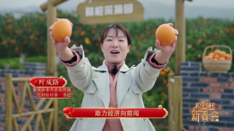 共赴和美之约！《和美乡村新春会》今晚播出，节目单公布