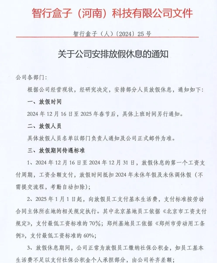 又一家造车新势力爆雷：欠薪数月，强制员工休假，关闭沟通渠道；乐道高管回应订单造假：指桑骂槐，遭人嫉妒抹黑；长城logo改为GWM丨雷峰早报
