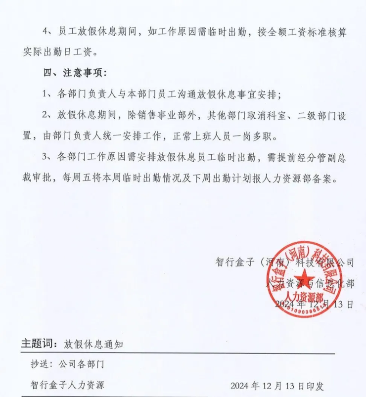 又一家造车新势力爆雷：欠薪数月，强制员工休假，关闭沟通渠道；乐道高管回应订单造假：指桑骂槐，遭人嫉妒抹黑；长城logo改为GWM丨雷峰早报