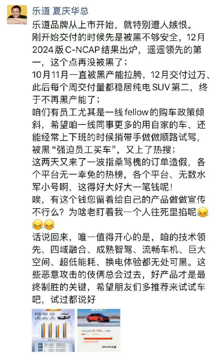 又一家造车新势力爆雷：欠薪数月，强制员工休假，关闭沟通渠道；乐道高管回应订单造假：指桑骂槐，遭人嫉妒抹黑；长城logo改为GWM丨雷峰早报