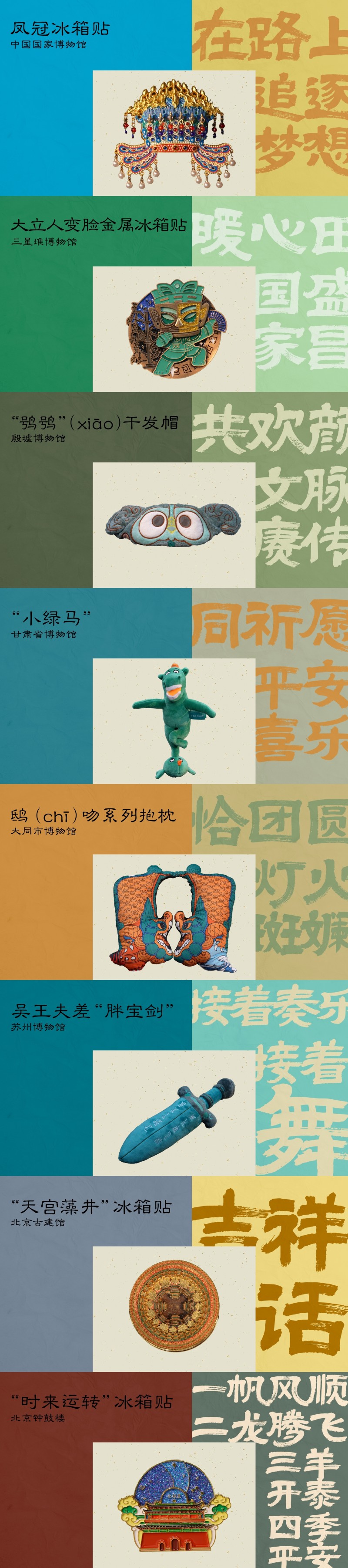 热门文创抢不到？安排！