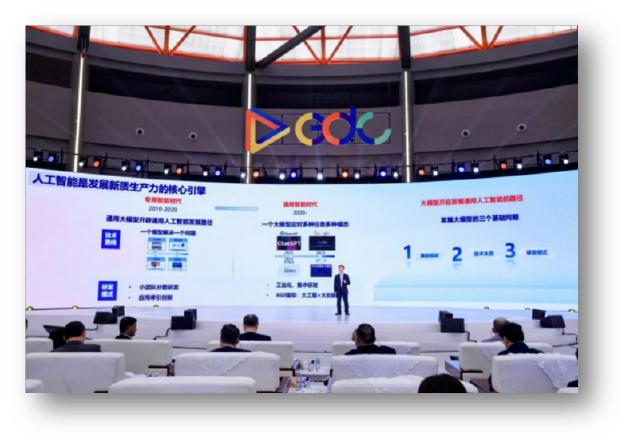2025 GDC 启动!点亮未来!