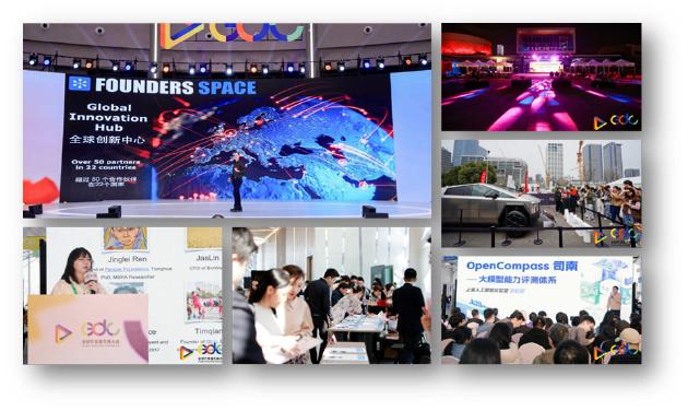 2025 GDC 启动!点亮未来!