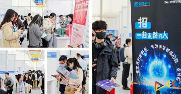 2025 GDC 启动!点亮未来!