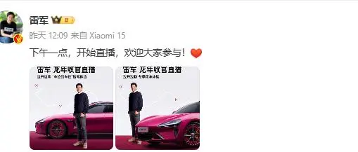 雷军遭举报边开车边直播，直播间被封；TikTok禁令暂缓后小红书美国日活降一半；DeepSeek突发闪崩事件，最新回应丨雷峰早报