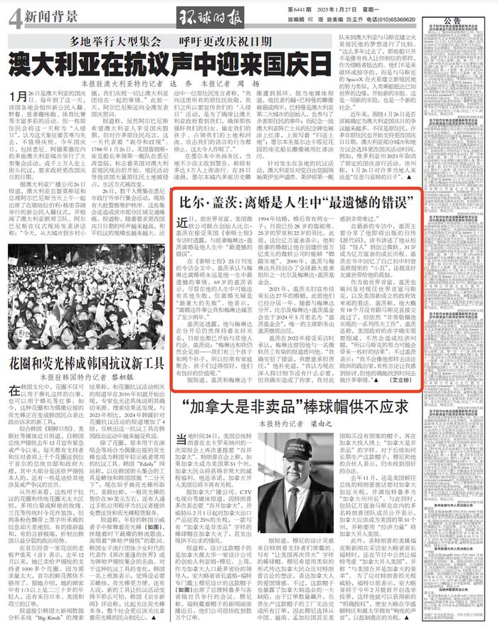 比尔·盖茨:离婚是人生中“最遗憾的错误”