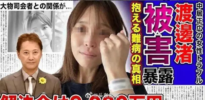 被曝把女员工当作“性资源”!富士电视台丑闻发酵,社长刚刚辞职!7-11等50家大企业已撤下广告
