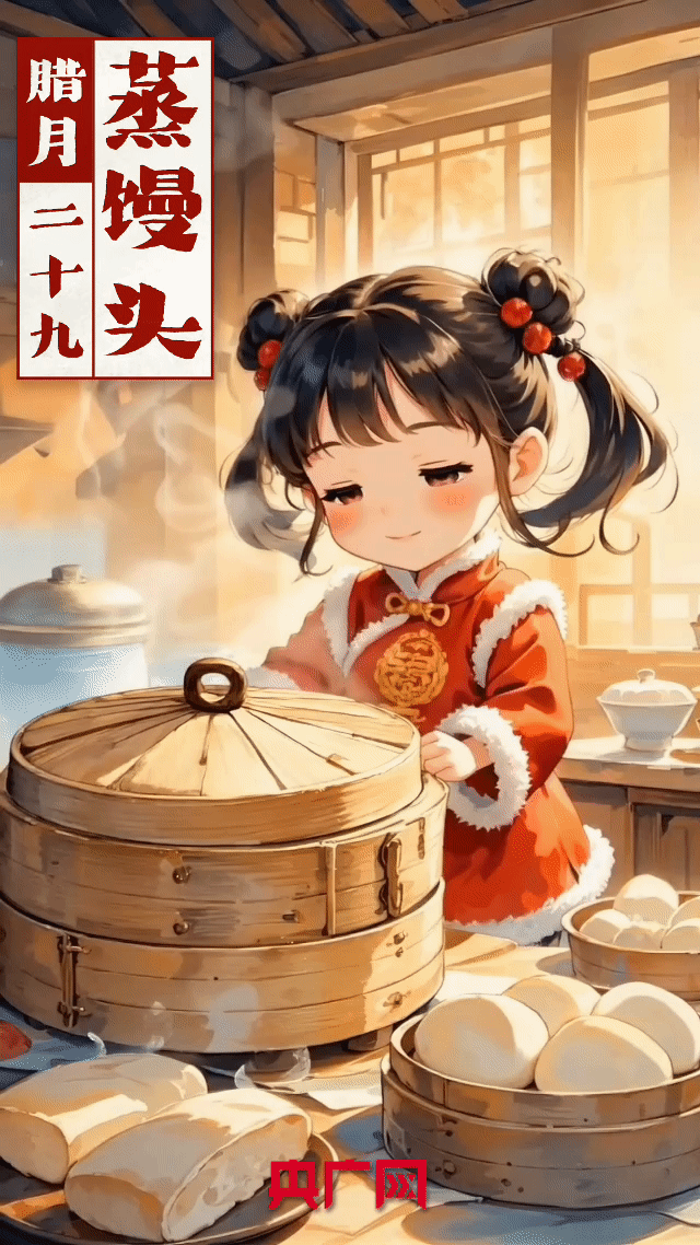 年味儿里的中国｜除夕守岁，团团圆圆过大年