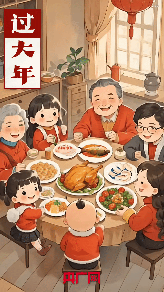 年味儿里的中国｜除夕守岁，团团圆圆过大年