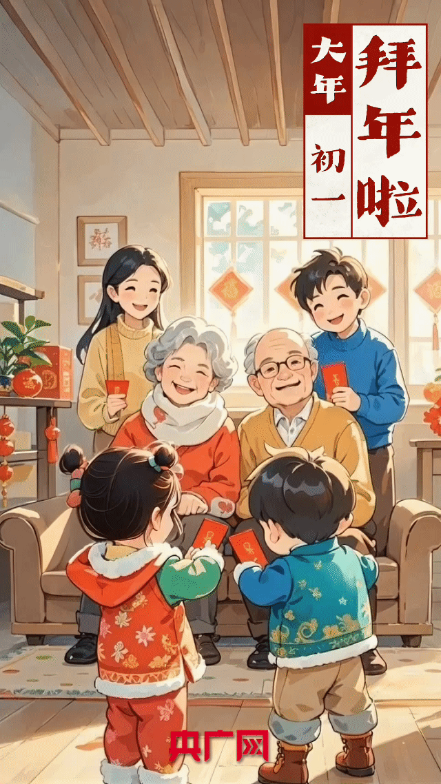 年味儿里的中国｜正月初一，拜大年