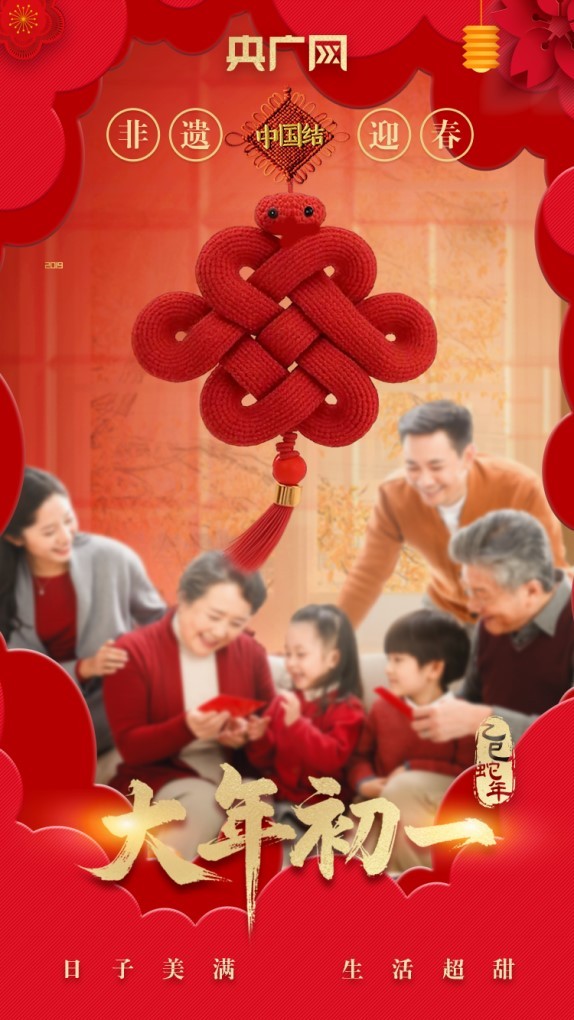 非遗迎春｜大年初一和中国结好配  直接拿捏年味！