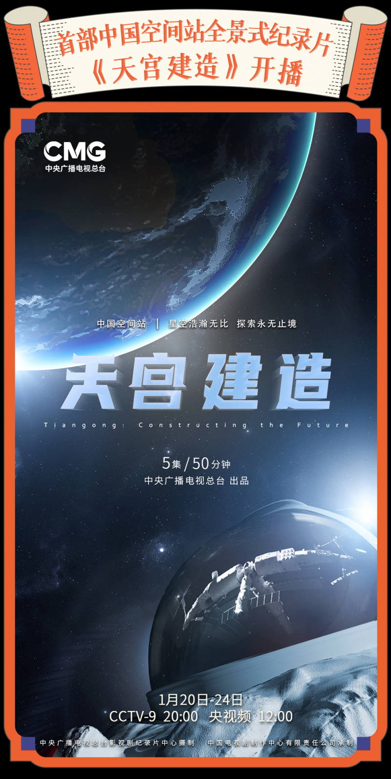 总台周看点丨年已近，春将归