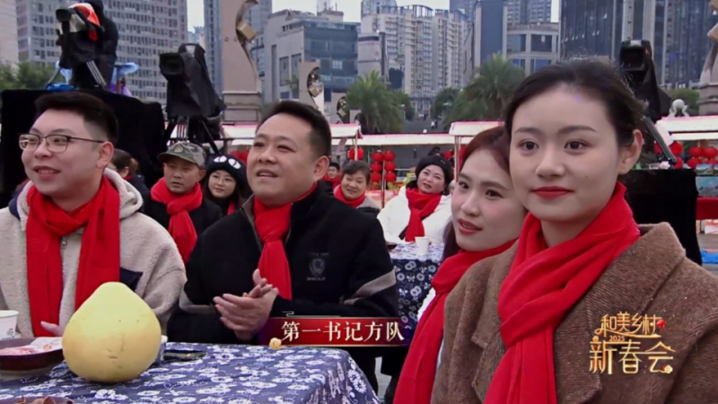 共赴和美之约！《和美乡村新春会》今晚播出，节目单公布