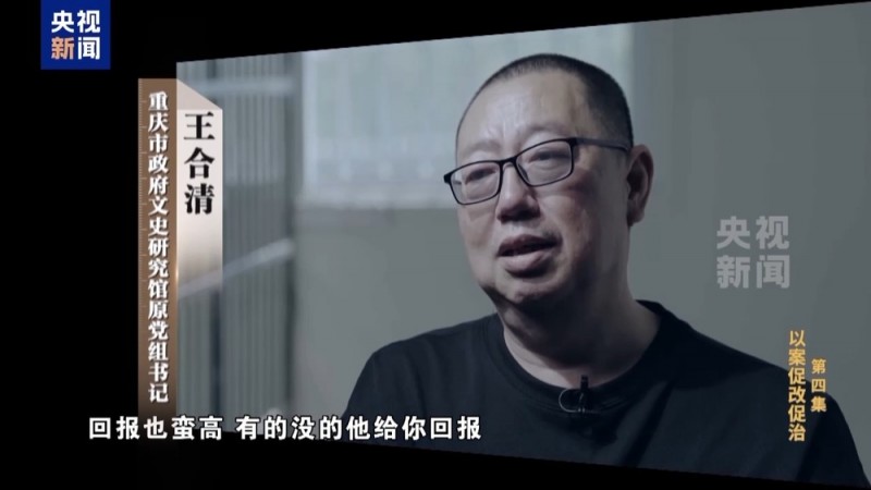 在鞍前马后的奉承里迷失方向 贪官被“保姆式”围猎细节披露→
