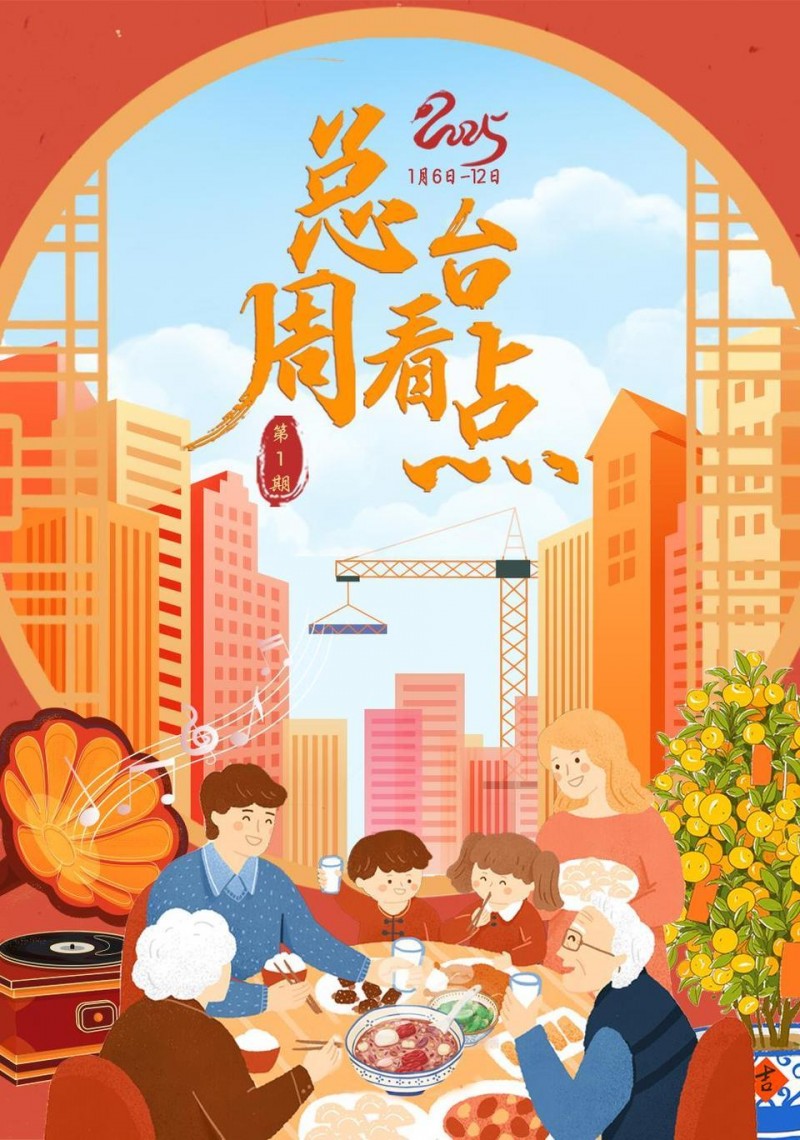总台周看点丨驰而不息，追光而行！