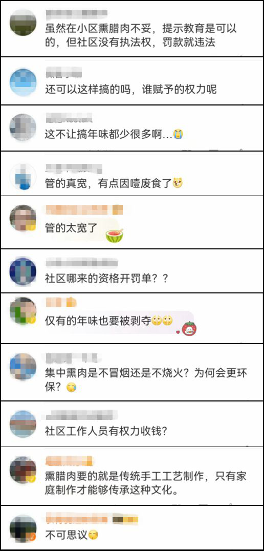 看丹观察丨老人在家熏腊肉被罚200元还写保证书！何来“教育管理费”？