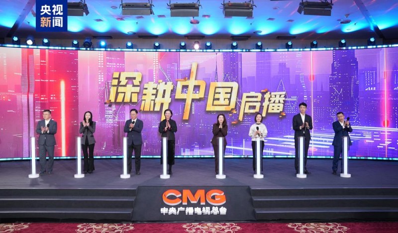 阔步向未来！中央广播电视总台新闻新媒体中心2025年创新节目片单发布