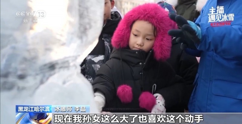 主播遇见冰雪丨哈尔滨人的童年冰雪记忆在这里“流淌”