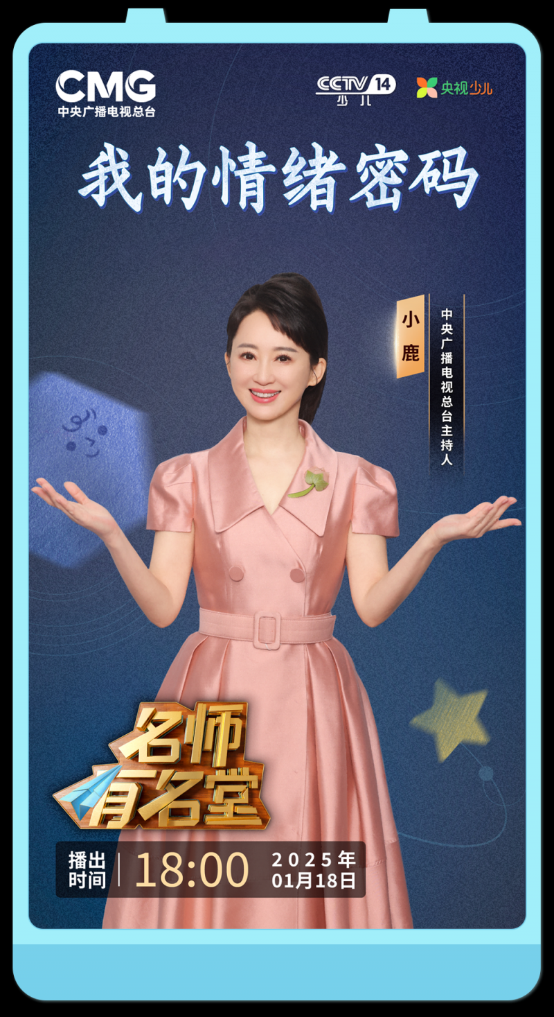 总台周末看点  |  下一站，家！