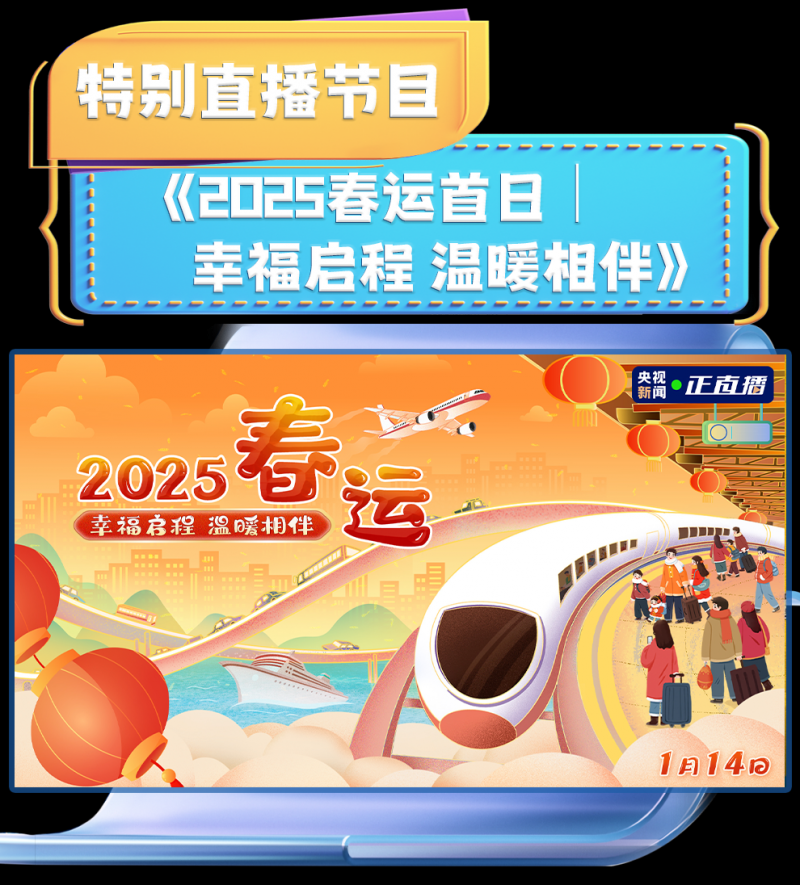 总台周看点丨心意足，“新”意足！
