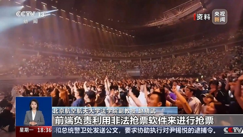 一面“手机墙”帮一人抢票、犯罪团伙分工明确 揭开网络“黄牛”开挂秘笈