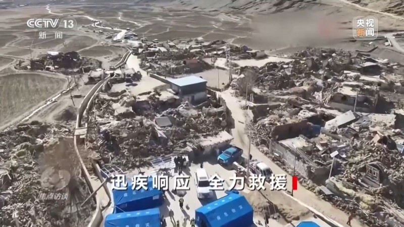 焦点访谈丨众志成城！多方力量汇聚西藏震区  守护群众平安
