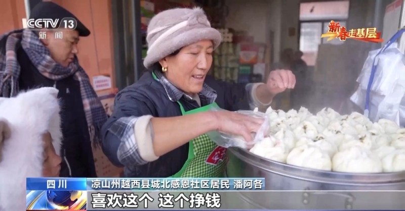 2025新春走基层丨28岁的“老妈妈” 为易地扶贫搬迁群众托起稳稳的幸福