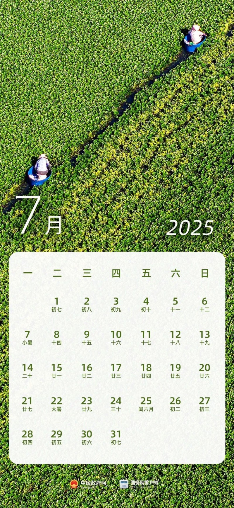 收藏！2025年放假日历