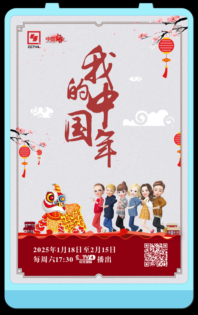 总台周末看点  |  下一站，家！
