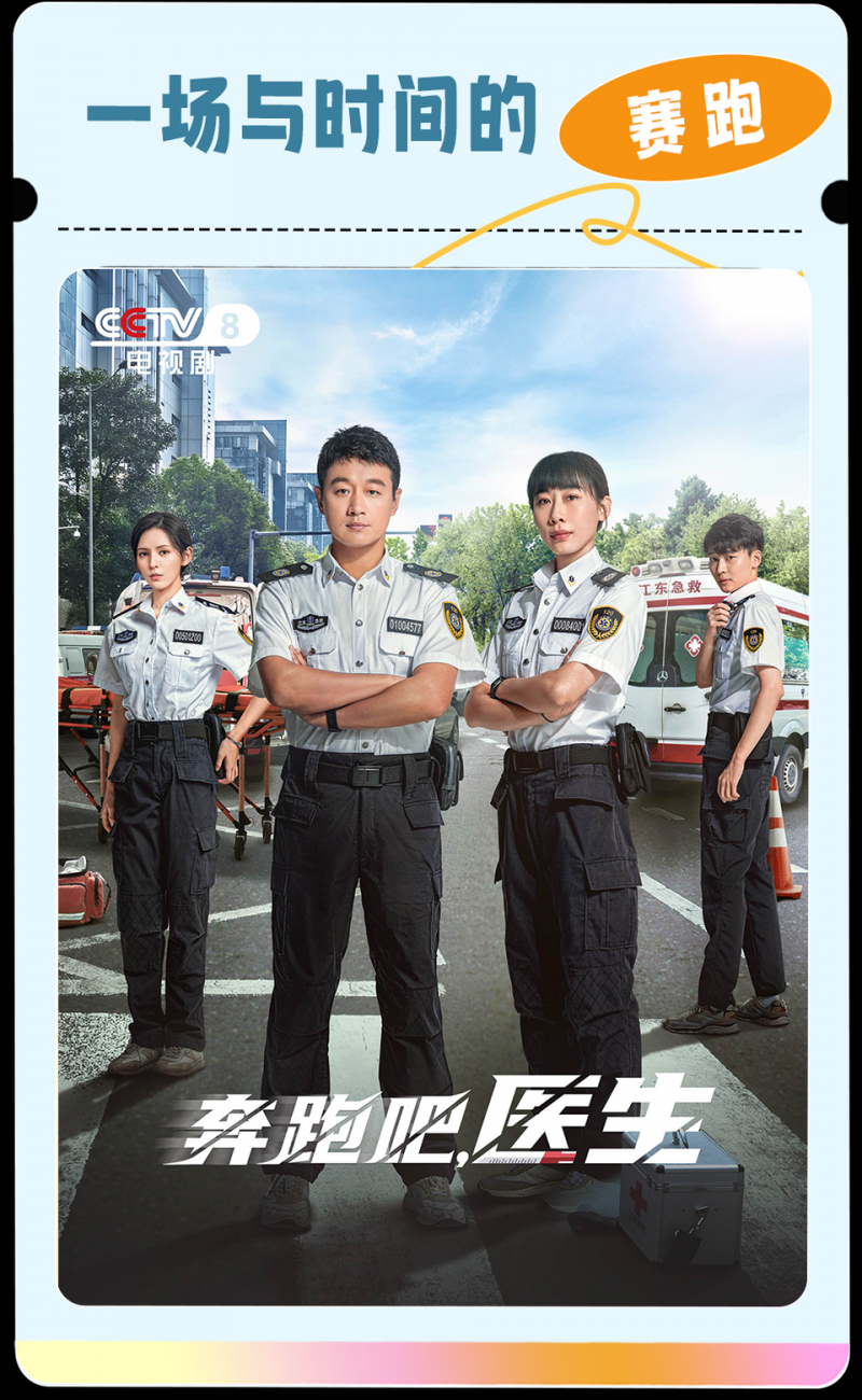 总台周看点丨驰而不息，追光而行！