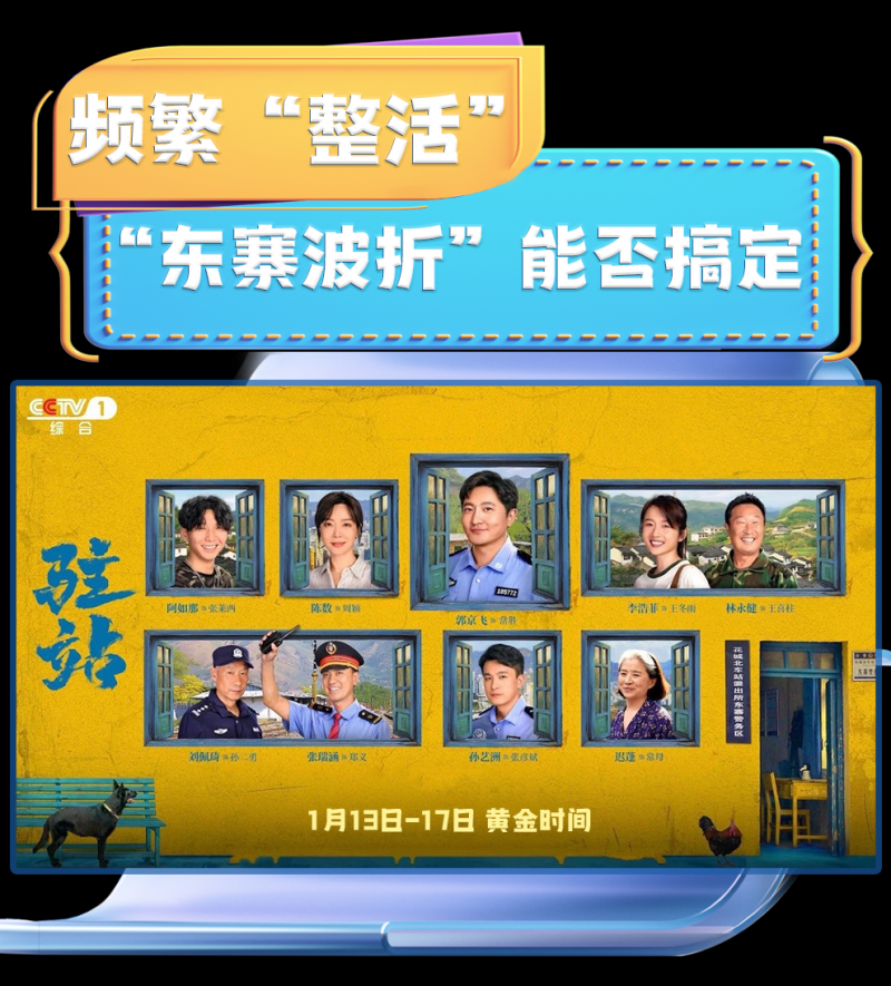 总台周看点丨心意足，“新”意足！
