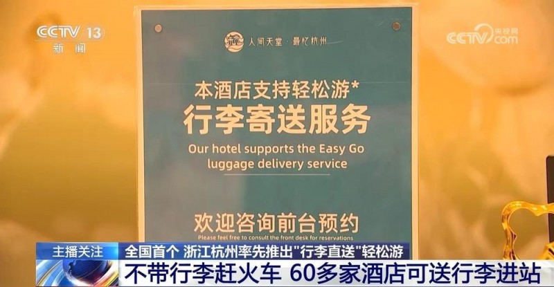 还在拖着行李到处走？“行李直送”帮你轻装上阵
