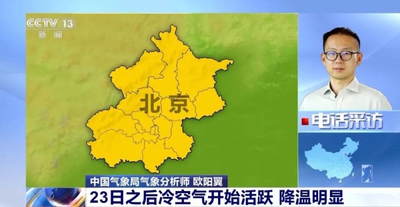 冷暖大逆转！