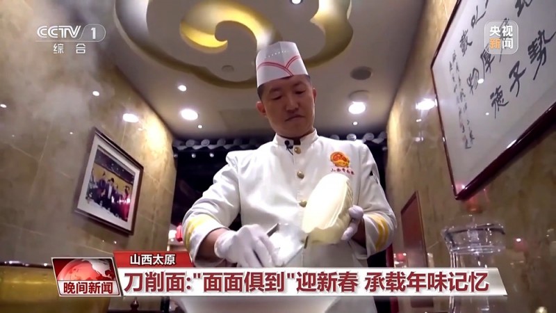 牛肉拉面、刀削面、羊肉泡馍……非遗春节就要吃非遗面食！
