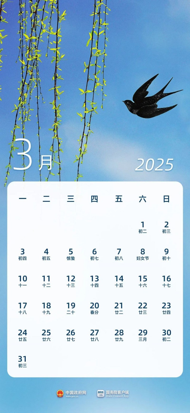 收藏！2025年放假日历