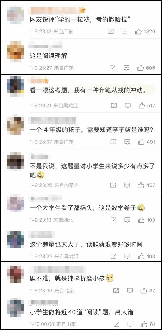 看丹观察丨小学数学考试“难”上热搜！网友：不怪孩子，搁谁都得崩溃