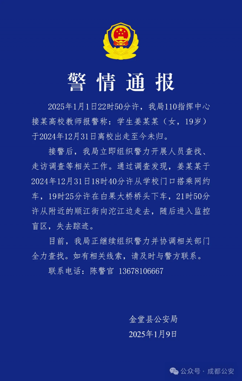 7点出发丨“湘潭大学宿舍投毒案”细节披露：目标是另一室友！