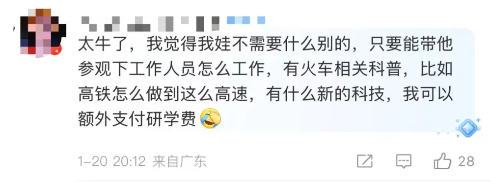 看丹观察丨稳住小孩哥小孩姐！高铁“遛娃车厢”，被建议全国推广！