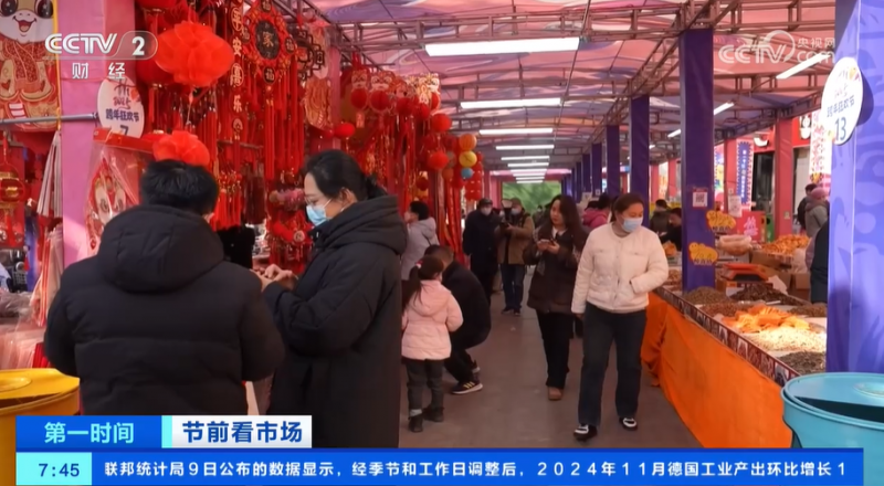 年货市场人气旺 缤纷好物迎新春