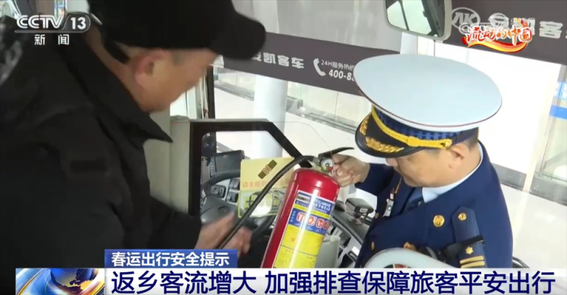 全国各地返乡客流明显增大  多部门加强排查保障旅客平安出行