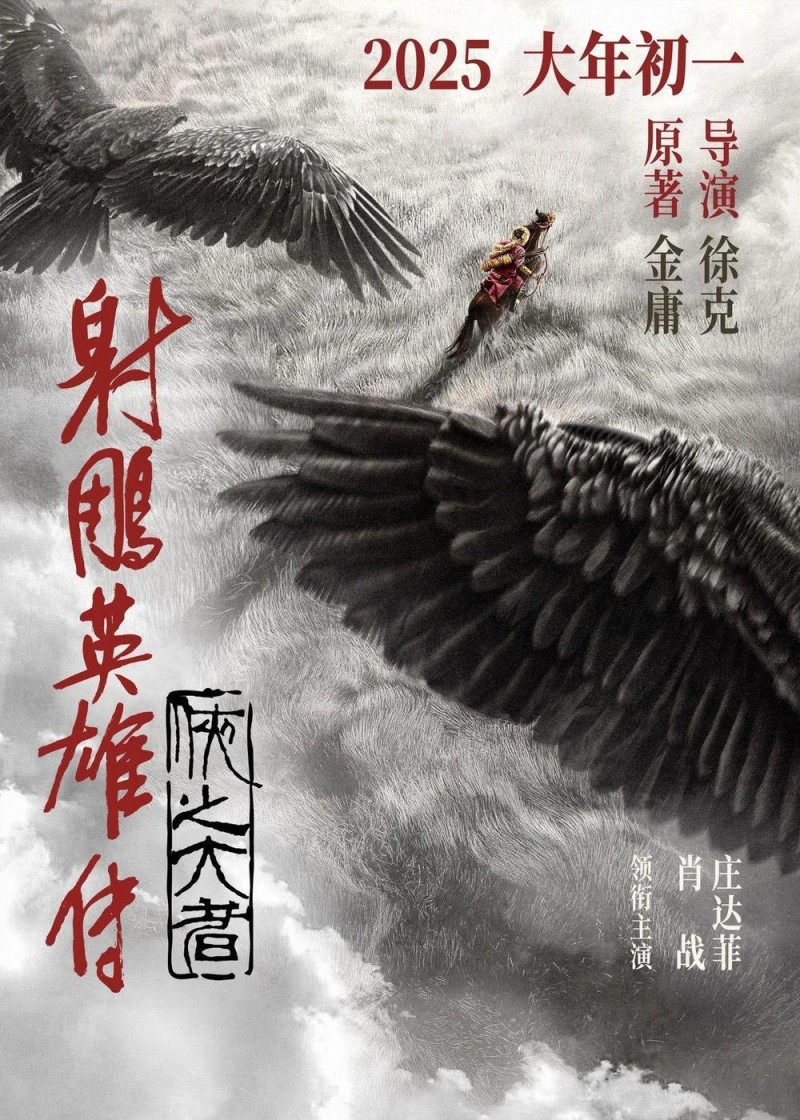 大年初一预售总票房破4亿  春节档电影你最想看哪一部