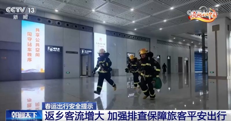 全国各地返乡客流明显增大  多部门加强排查保障旅客平安出行