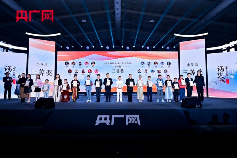 古韵新声绕京华！“中华经典诵读大会”（第二季）全国总展演收官  获奖名单揭晓