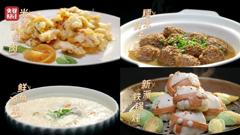 赴米食家宴  品中国年味  《中国米食大会（第二季）》今日开播