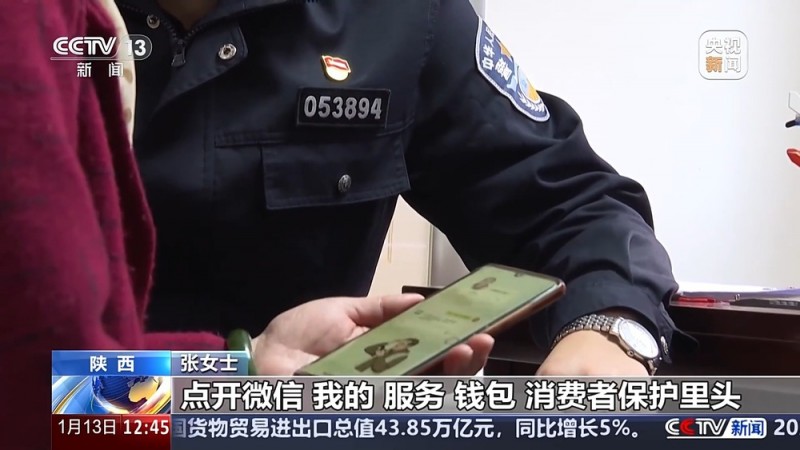 不知不觉手机被操控转账150万 警方起底“百万医疗”骗局
