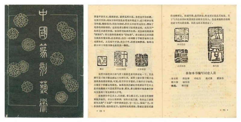 韩天衡先生谈“纯粹的艺术”