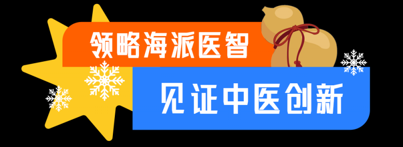 总台周末看点丨新年，第一个周末怎么过？